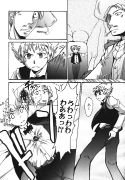 Page 193 of Gun Tribe 2