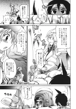 Page 37 of Gun Tribe 2