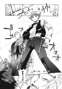 Page 56 of Gun Tribe 2