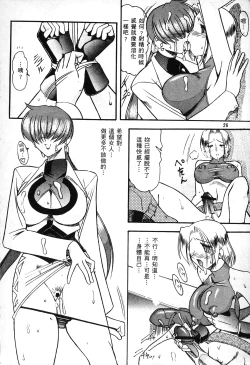Page 11 of 格鬥女天王