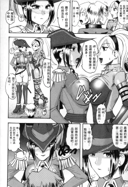 Page 129 of 格鬥女天王