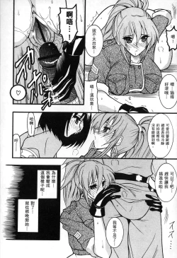 Page 141 of 格鬥女天王