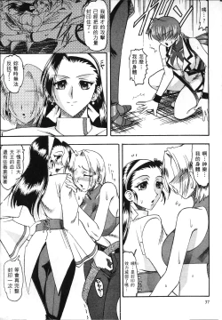 Page 22 of 格鬥女天王