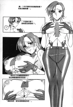 Page 61 of 格鬥女天王