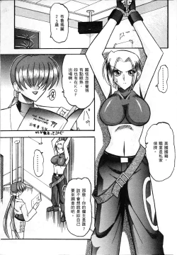 Page 6 of 格鬥女天王