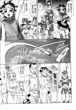 Page 78 of 格鬥女天王