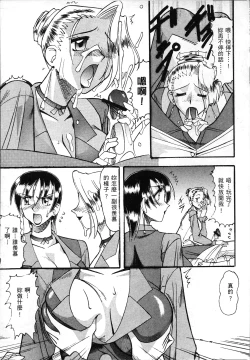 Page 94 of 格鬥女天王
