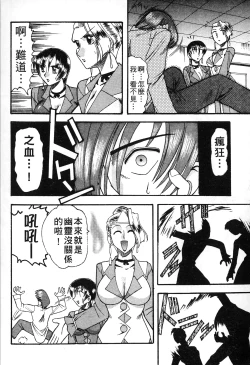 Page 99 of 格鬥女天王