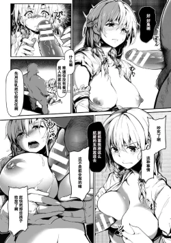 Page 7 of Seijo no Kyuusai