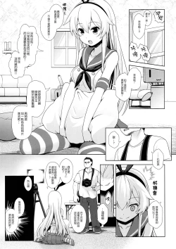 Page 7 of Cosplayer Shimakaze