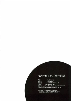 Page 25 of Usagi Tomoka no Gohoushi Nisshi