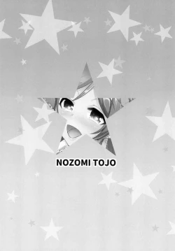 Page 19 of μ's to Icha Love H Nico Route ・ Nozomi Route