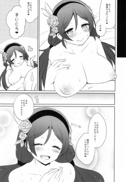 Page 31 of μ's to Icha Love H Nico Route ・ Nozomi Route