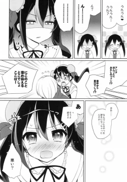 Page 7 of μ's to Icha Love H Nico Route ・ Nozomi Route