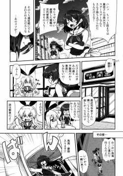Page 4 of a hack aim you Shimakaze・Choukai no Daisakusen! Maya-sama o Kaijuu seyo!!