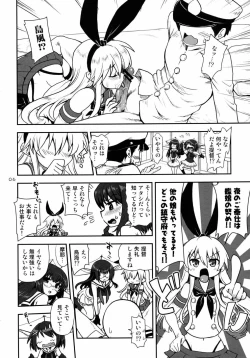 Page 5 of a hack aim you Shimakaze・Choukai no Daisakusen! Maya-sama o Kaijuu seyo!!