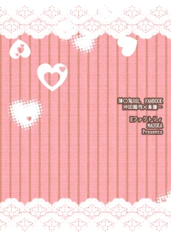 Page 14 of Ore no Kareshi no Bousou ♂ wa Kyuuteisha Dekimasen!