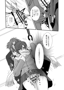 Page 6 of Ore no Kareshi no Bousou ♂ wa Kyuuteisha Dekimasen!