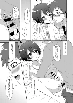 Page 15 of Kyoukai Shounen