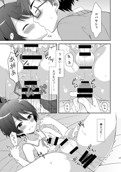 Page 17 of Kyoukai Shounen