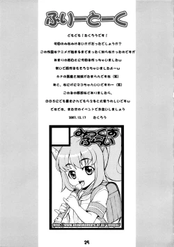 Page 24 of Minami no