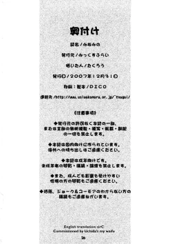 Page 25 of Minami no