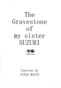 Page 3 of Doku Doku GRAVESTONE