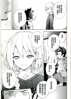 Page 8 of ○○○○しないと出られない部屋