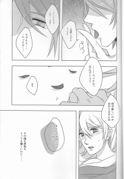 Page 11 of Iwanai to, Wakarimasen.