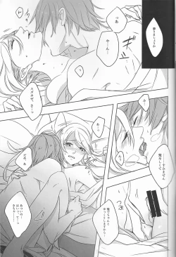 Page 13 of Iwanai to, Wakarimasen.