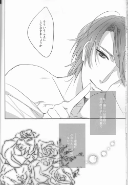 Page 18 of Iwanai to, Wakarimasen.