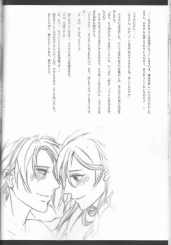 Page 19 of Iwanai to, Wakarimasen.