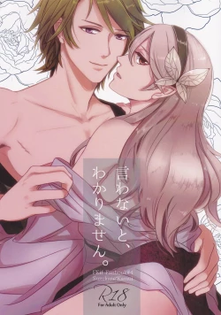 Page 1 of Iwanai to, Wakarimasen.