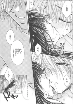 Page 117 of Dakara Bokuwheel of fortune... Therefore, we do love.