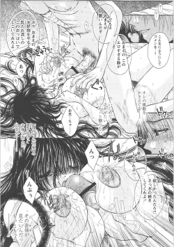 Page 145 of Dakara Bokuwheel of fortune... Therefore, we do love.