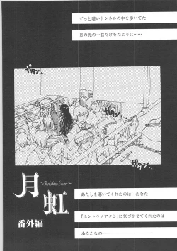 Page 156 of Dakara Bokuwheel of fortune... Therefore, we do love.