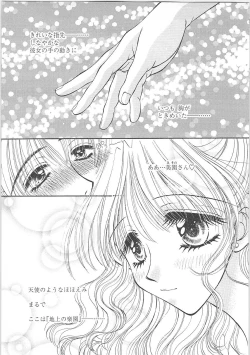 Page 48 of Dakara Bokuwheel of fortune... Therefore, we do love.