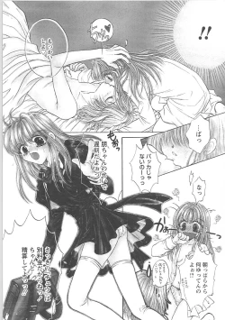 Page 73 of Dakara Bokuwheel of fortune... Therefore, we do love.