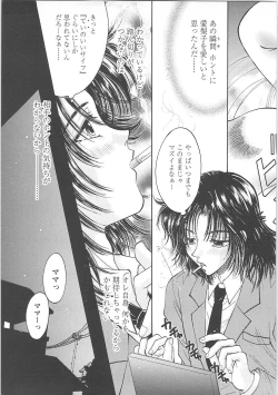 Page 94 of Dakara Bokuwheel of fortune... Therefore, we do love.