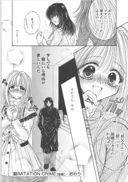 Page 95 of Dakara Bokuwheel of fortune... Therefore, we do love.