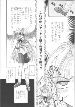 Page 98 of Dakara Bokuwheel of fortune... Therefore, we do love.