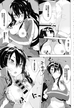 Page 11 of Aseranaide Naochan!