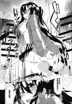 Page 16 of Aseranaide Naochan!