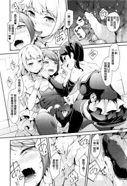 Page 8 of Idol Punishment