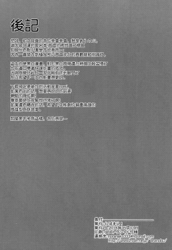 Page 30 of Atago to Takao no Chotto Hard na Choukyou Seikatsu