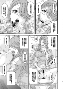 Page 22 of Ichido de Iikara Onegai Shitai Teacher