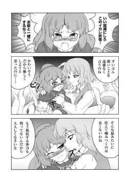 Page 10 of Kamiasobi