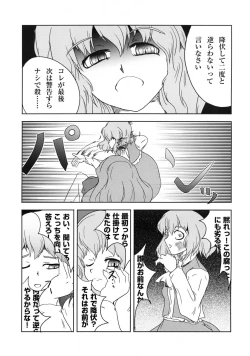 Page 14 of Kamiasobi