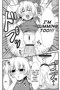 Page 17 of Ore no Satoko