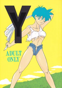 (C46) [Chirigami Goya, Fusuma Goten (Shouji Haruko)] Y (Dragon Ball Z)